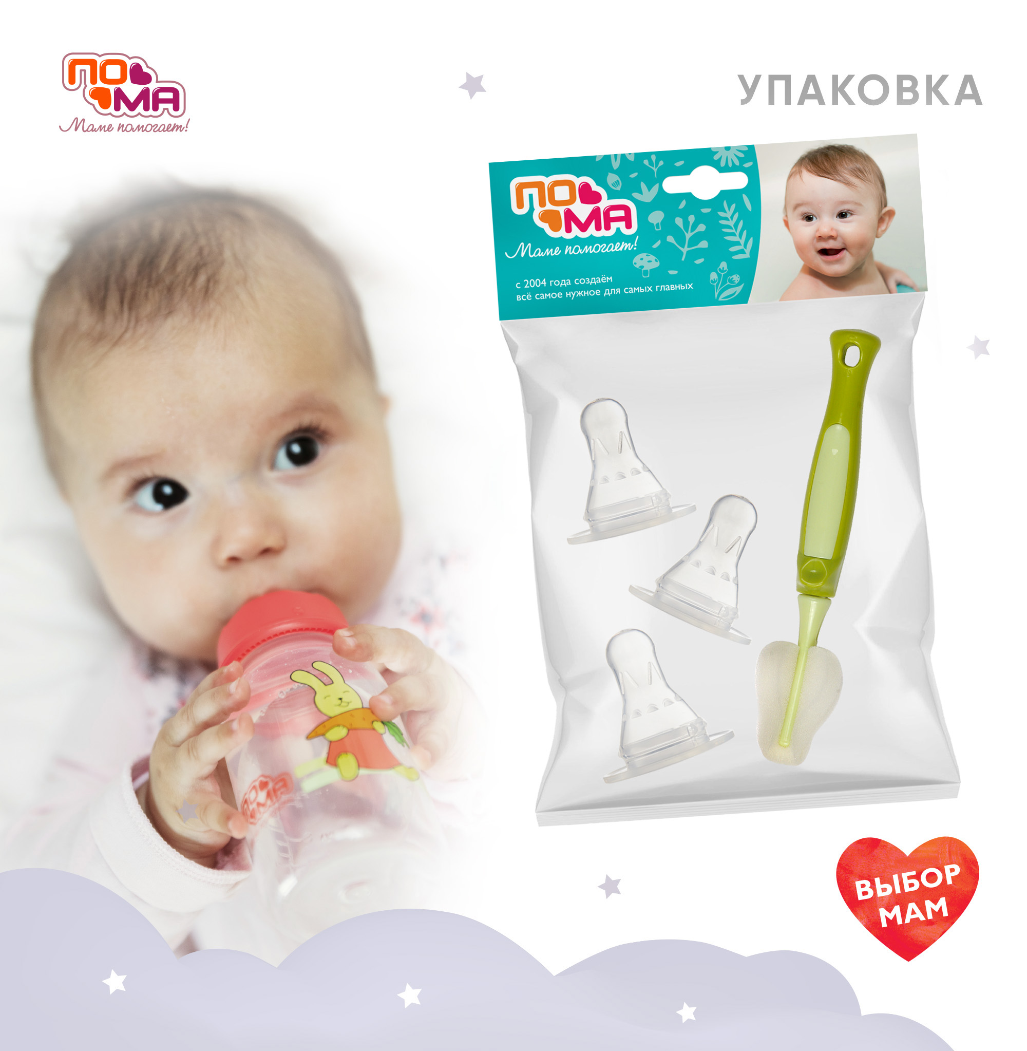 Соска Пома силикон (для густых жидкостей) 3 шт. - фото 5