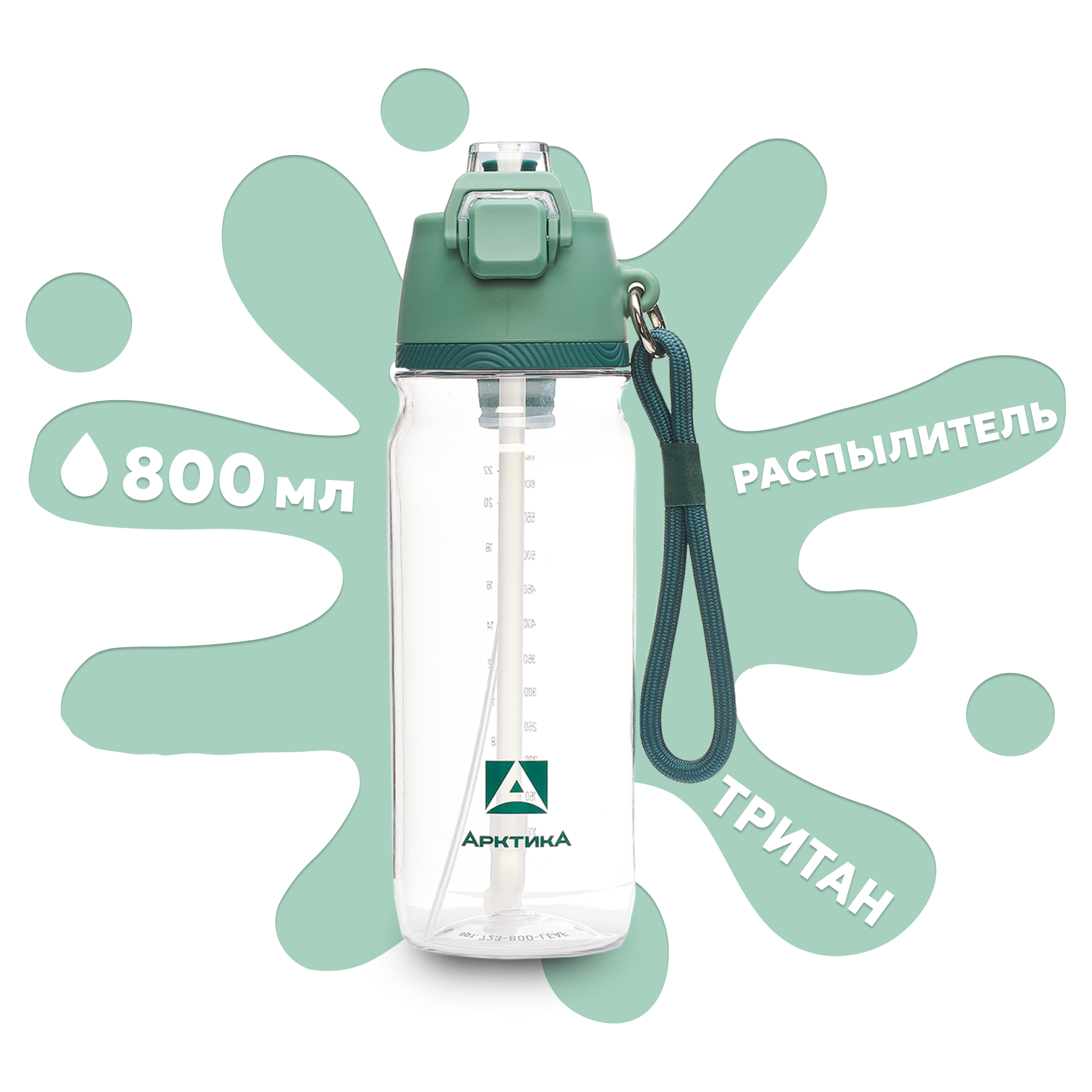 Бутылка Арктика 723 800 мл - фото 1