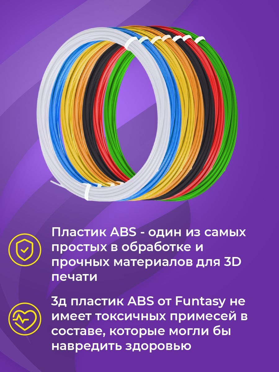 Пластик Funtasy 7 цветов - фото 8
