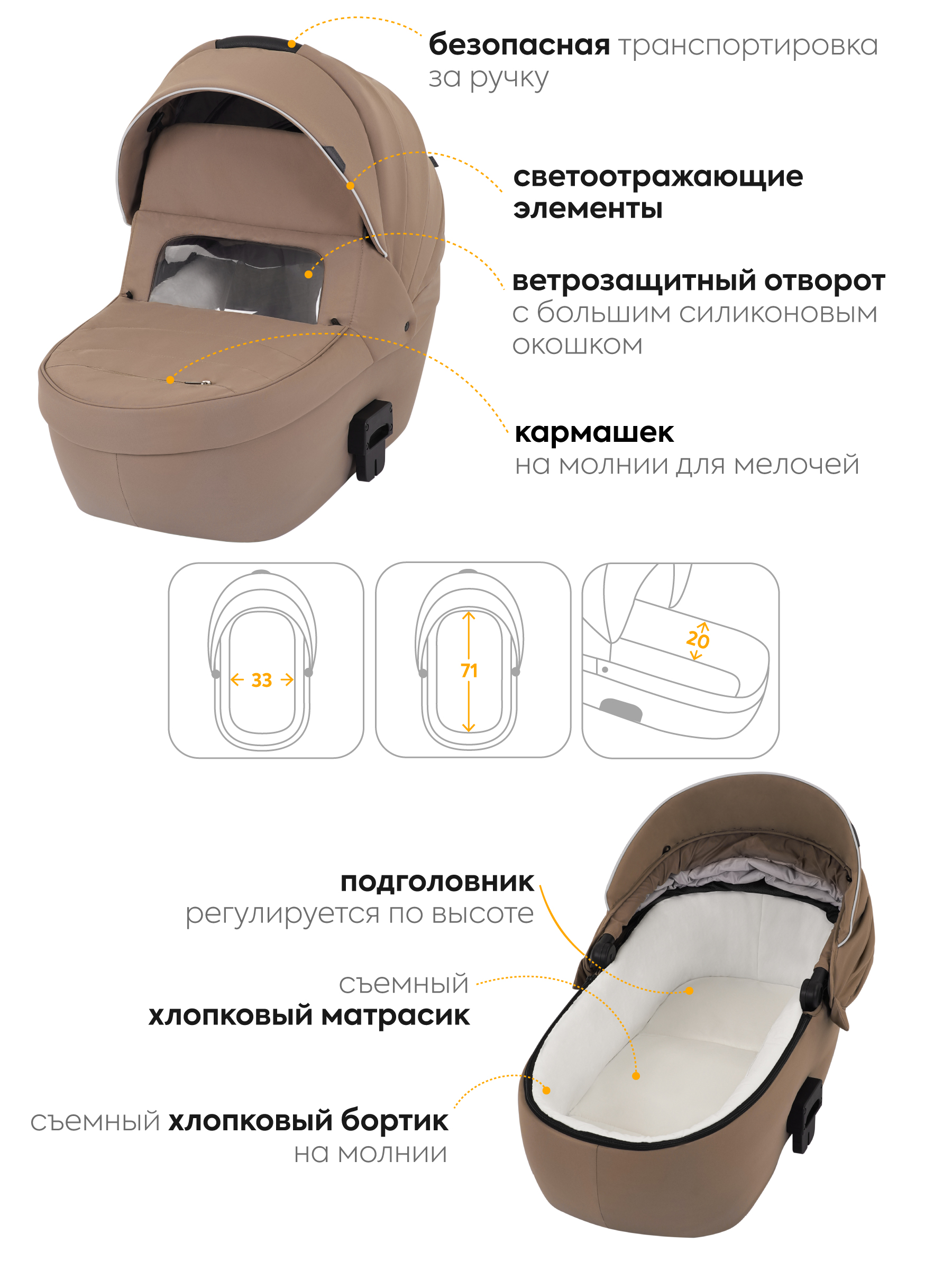 Коляска 2в1 JOVOLA Swift всесезонная, т.-бежевый коричневый - фото 4