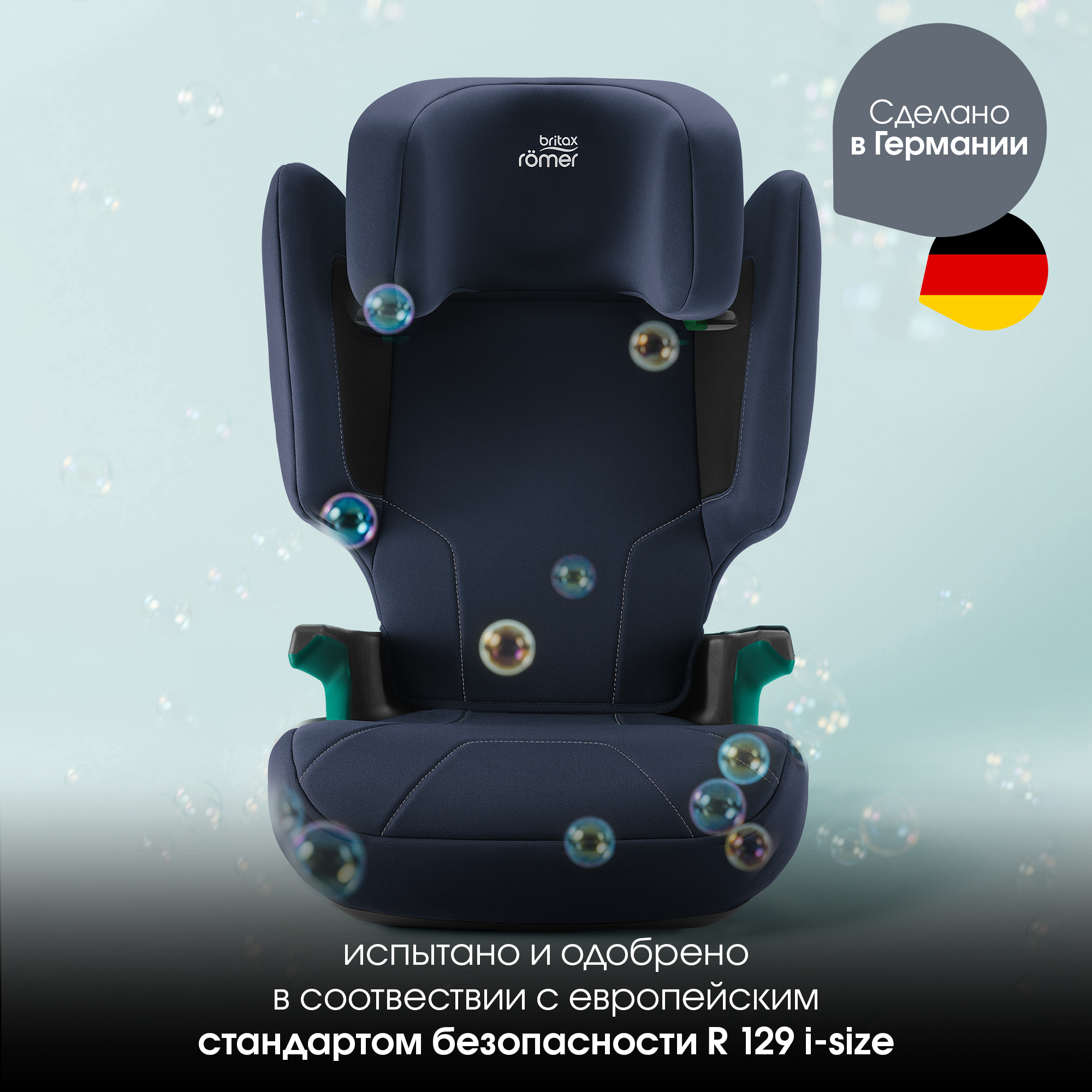 Автокресло Britax Roemer Hi-Liner Isofix 2/3 (15-36 кг) - фото 7