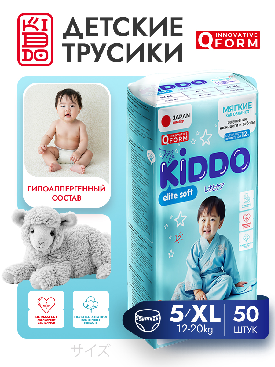 Трусики Kiddo ультратонкие XL (12-20 кг) 50 шт. - фото 1