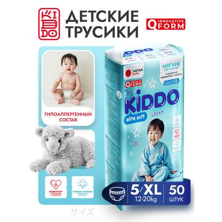 Трусики Kiddo ультратонкие XL (12-20 кг) 50 шт.