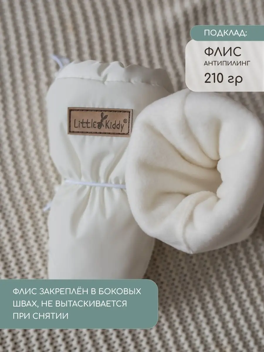 Варежки Little Kiddy varegki_demiмолочный - фото 3