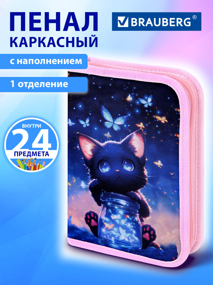 Пенал Brauberg - фото 1