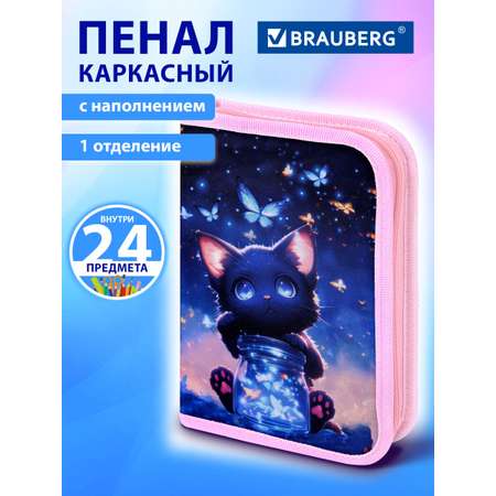Пенал Brauberg