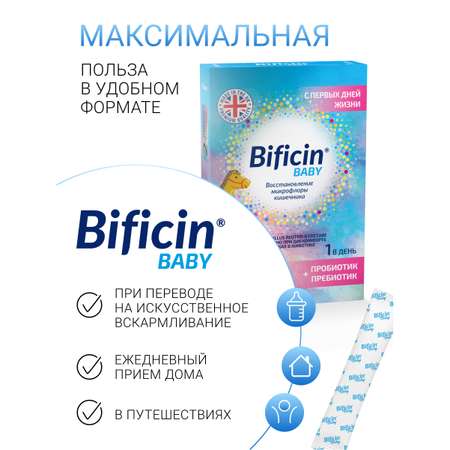 БАД к пище Bificin Синбиотик Вaby