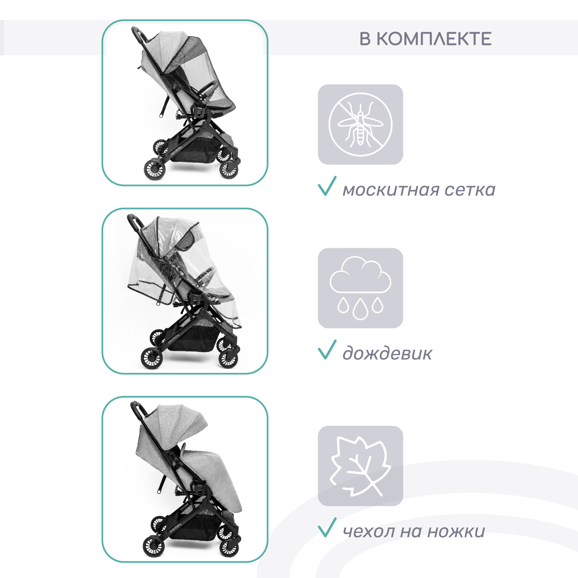 Коляска прогулочная Amarobaby Voyager - фото 11
