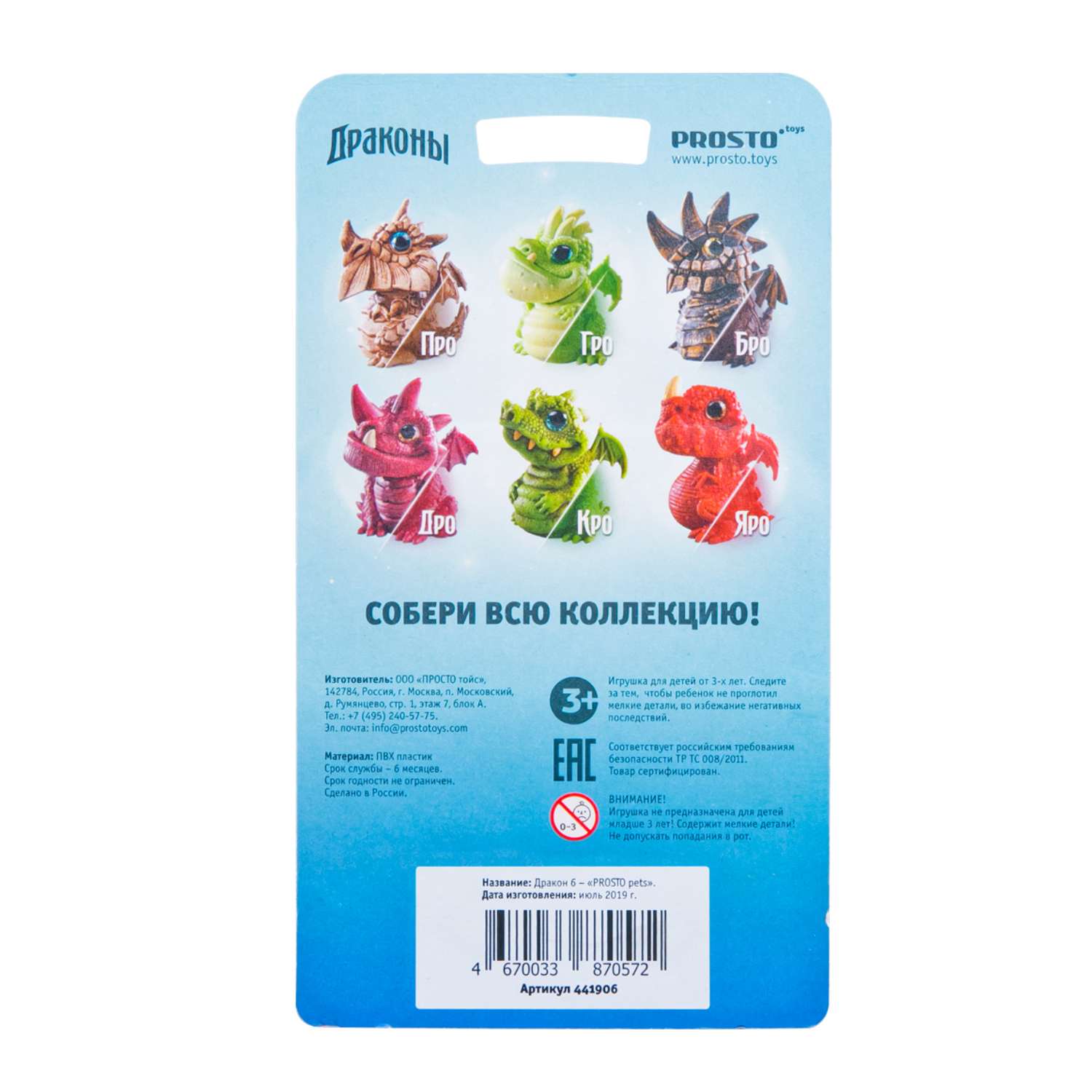 Фигурка Prosto toys - фото 4