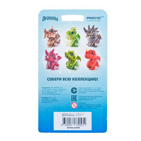 Фигурка Prosto toys