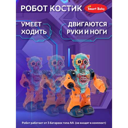 Фигурка AUTODRIVE Робот интерактивный Костик