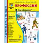 Карточки ТЦ Сфера Профессии