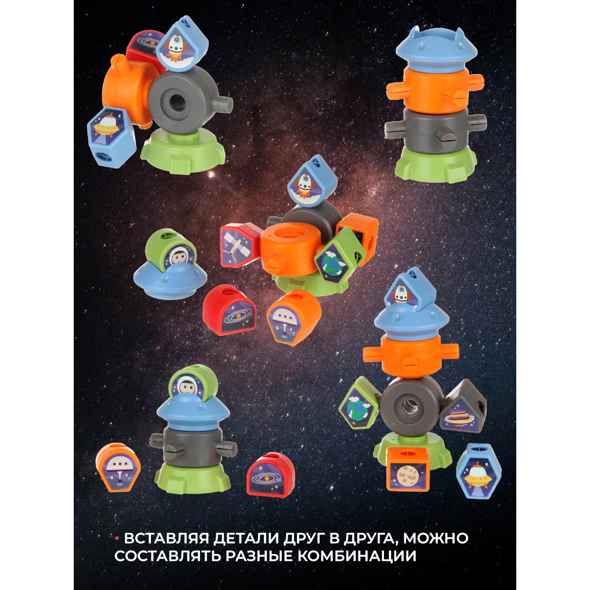 Игрушка Veld Co сортер Космос - фото 7