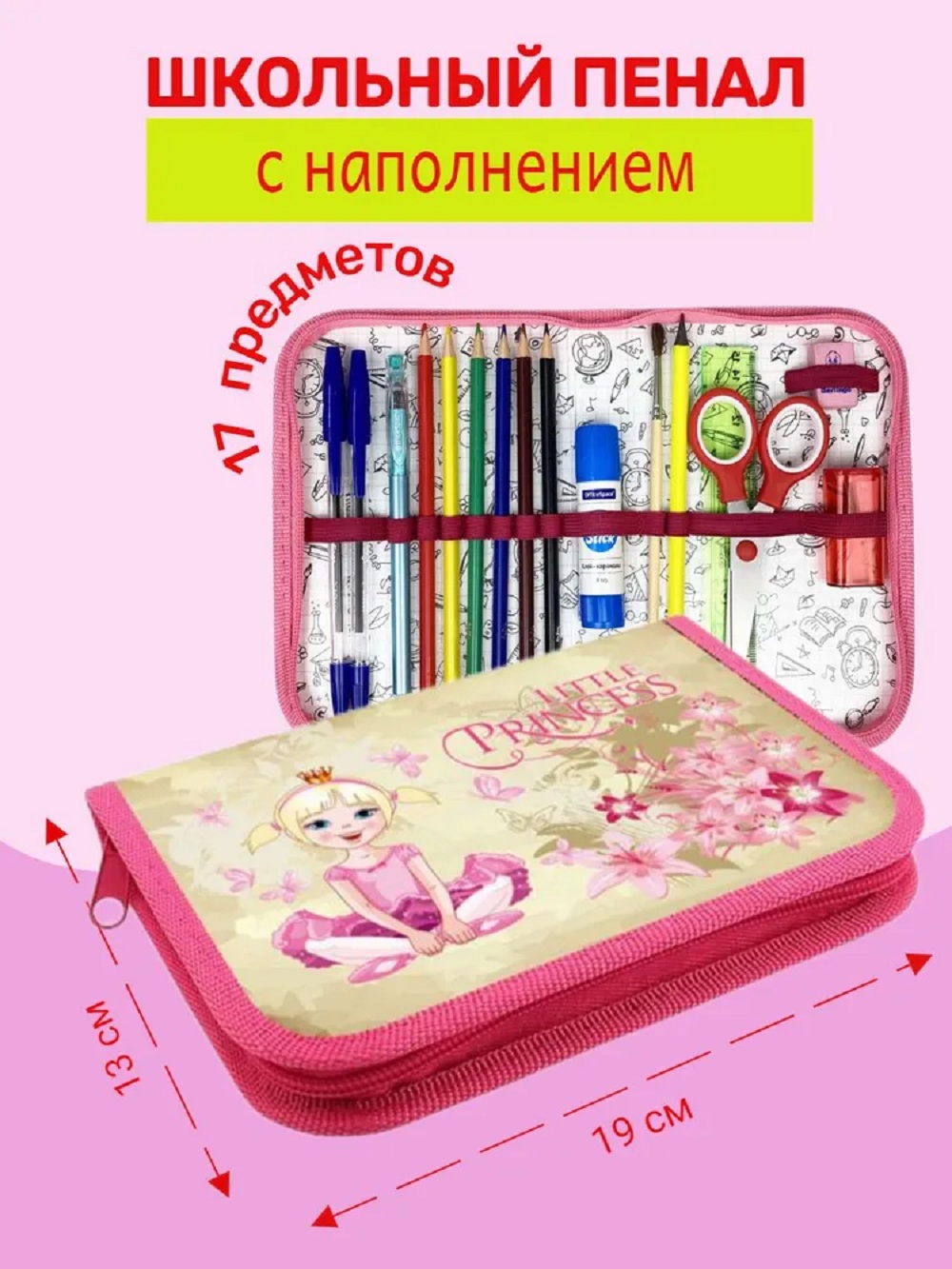 Пенал книжка Оникс - фото 1