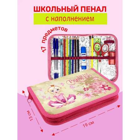 Пенал книжка Оникс