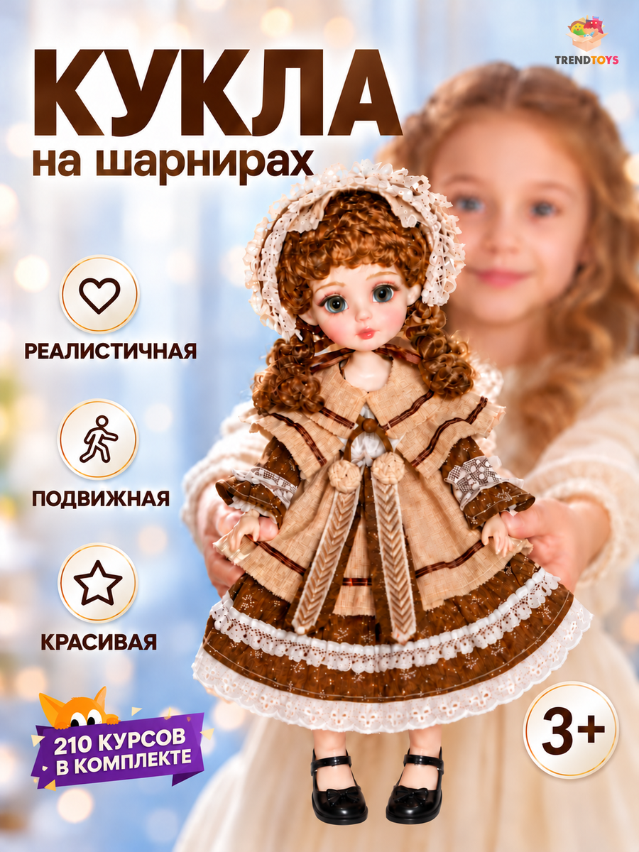 Кукла модельная TrendToys в нарядном платье высота 30 см LDG3025 - фото 1