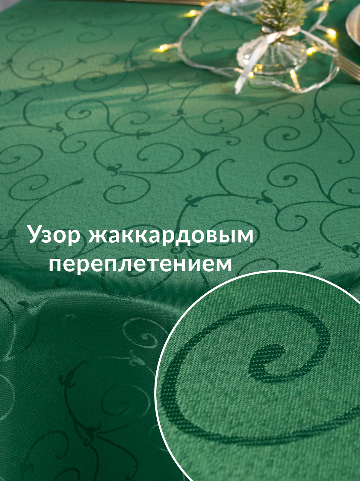 Скатерть овальная Wellness Лувр сатен 150 x 250 см - фото 2