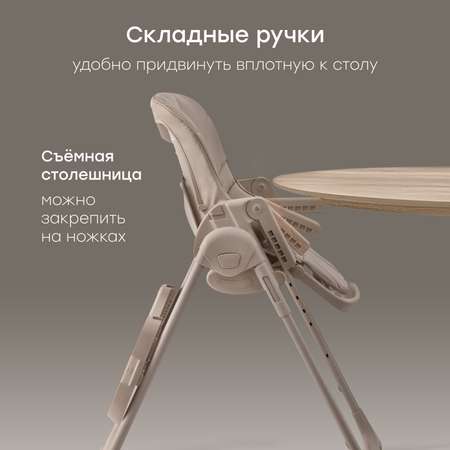 Стульчик для кормления Happy Baby WILLIAM PRO классический