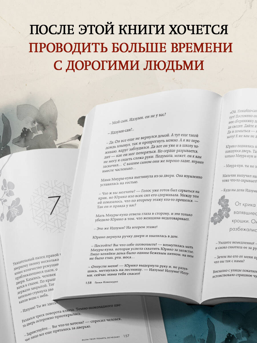Книга БОМБОРА Если твоя память исчезнет (покет) - фото 3