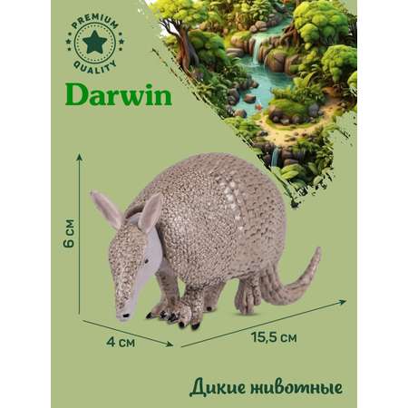Фигурка DARWIN Дикие животные Броненосец