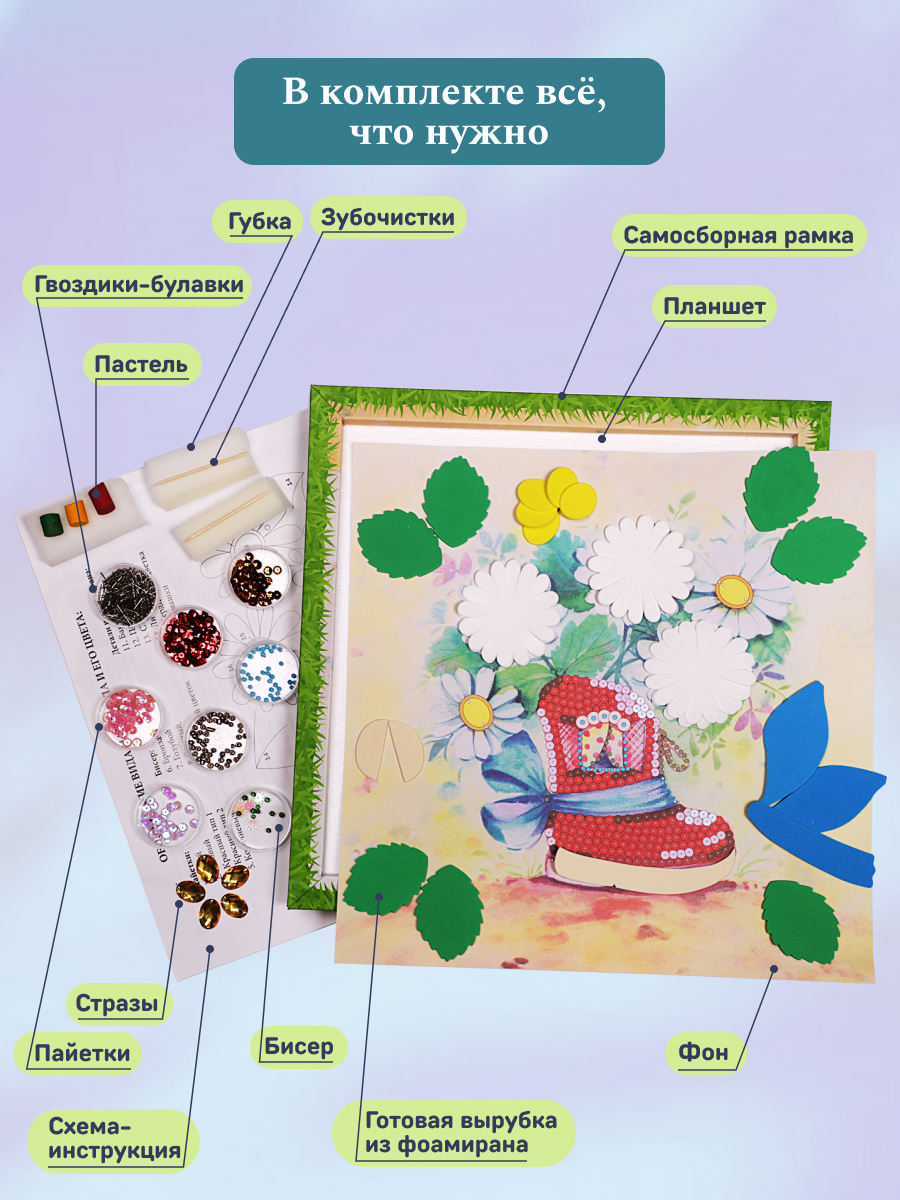 Картина из страз Волшебная мастерская Полевые ромашки - фото 6