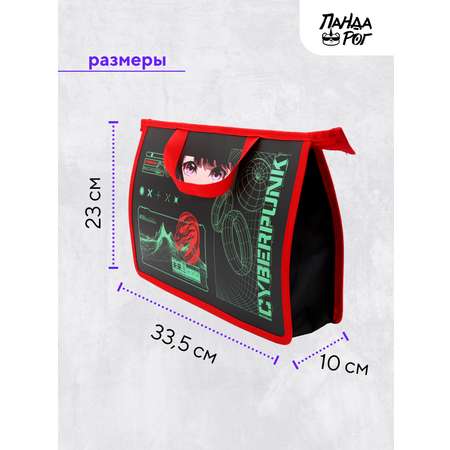 Папка для тетрадей ПАНДАРОГ А4