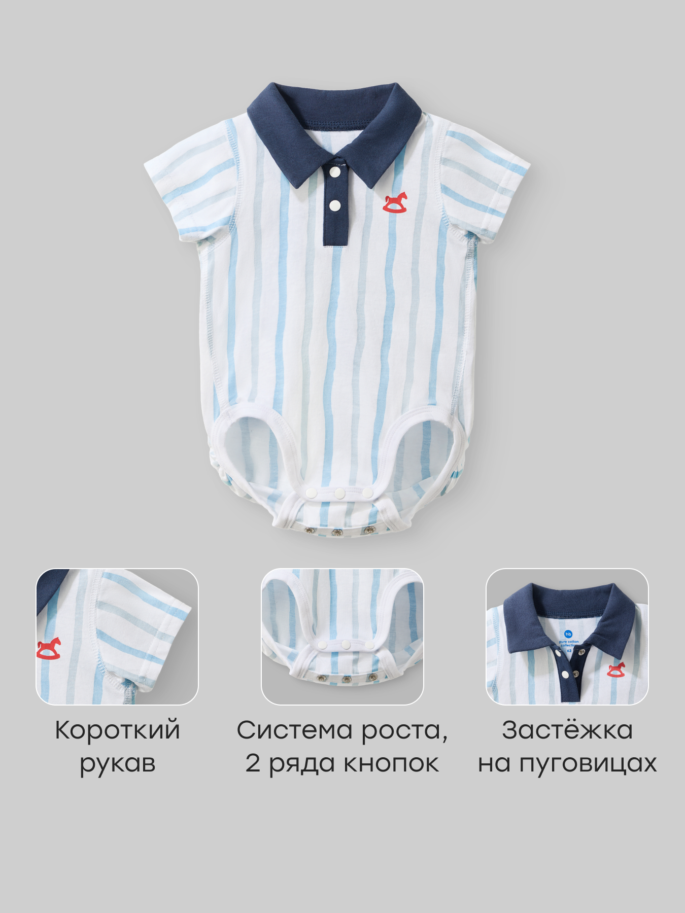 Комплект Happy Baby 90159-0_blue(stripe) - фото 4