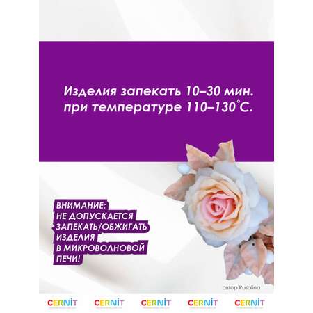 Пластика Cernit