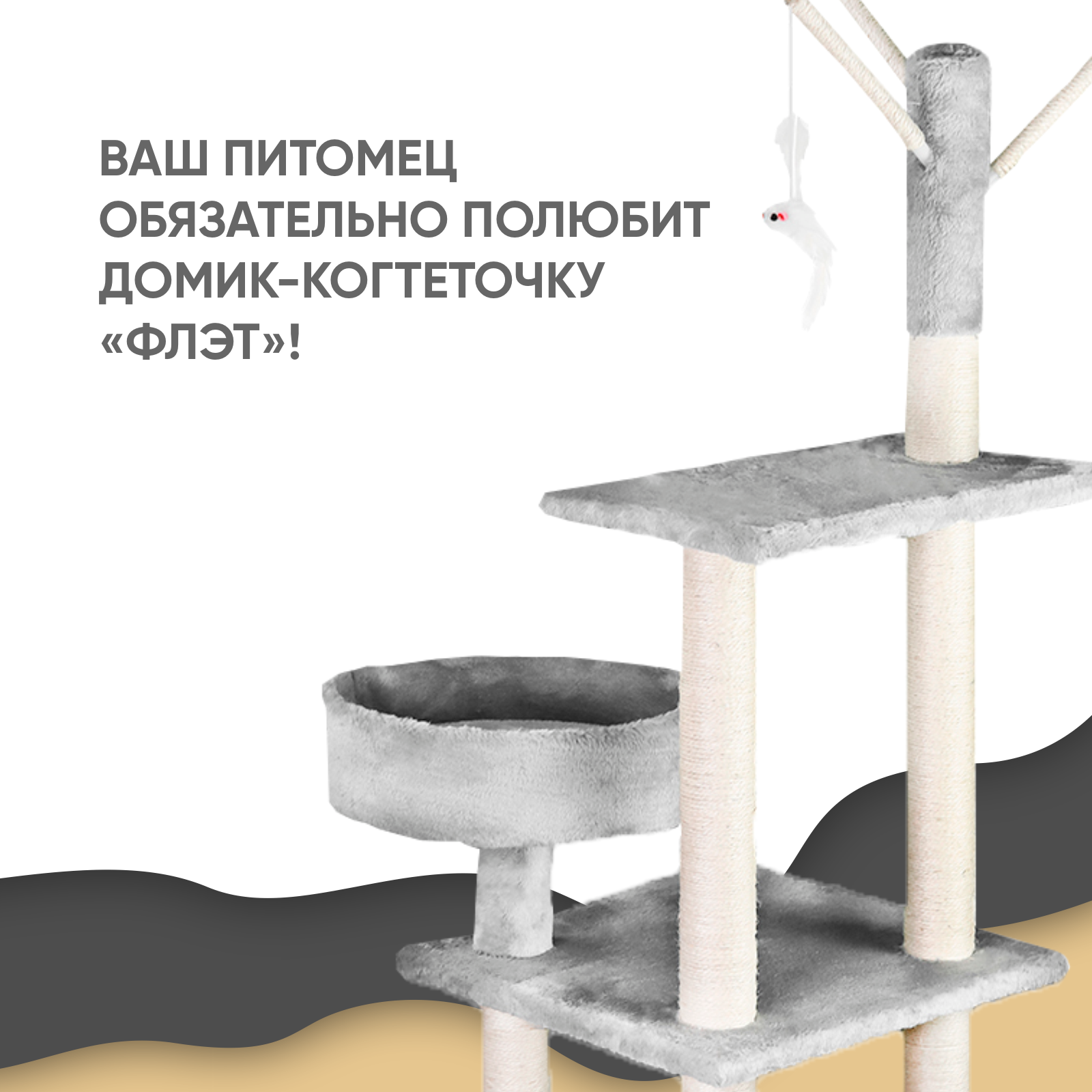 Когтеточка Не один дома Ярус 860221-06GRsq5 - фото 8