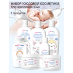 Набор средств Диталир BABYLAND