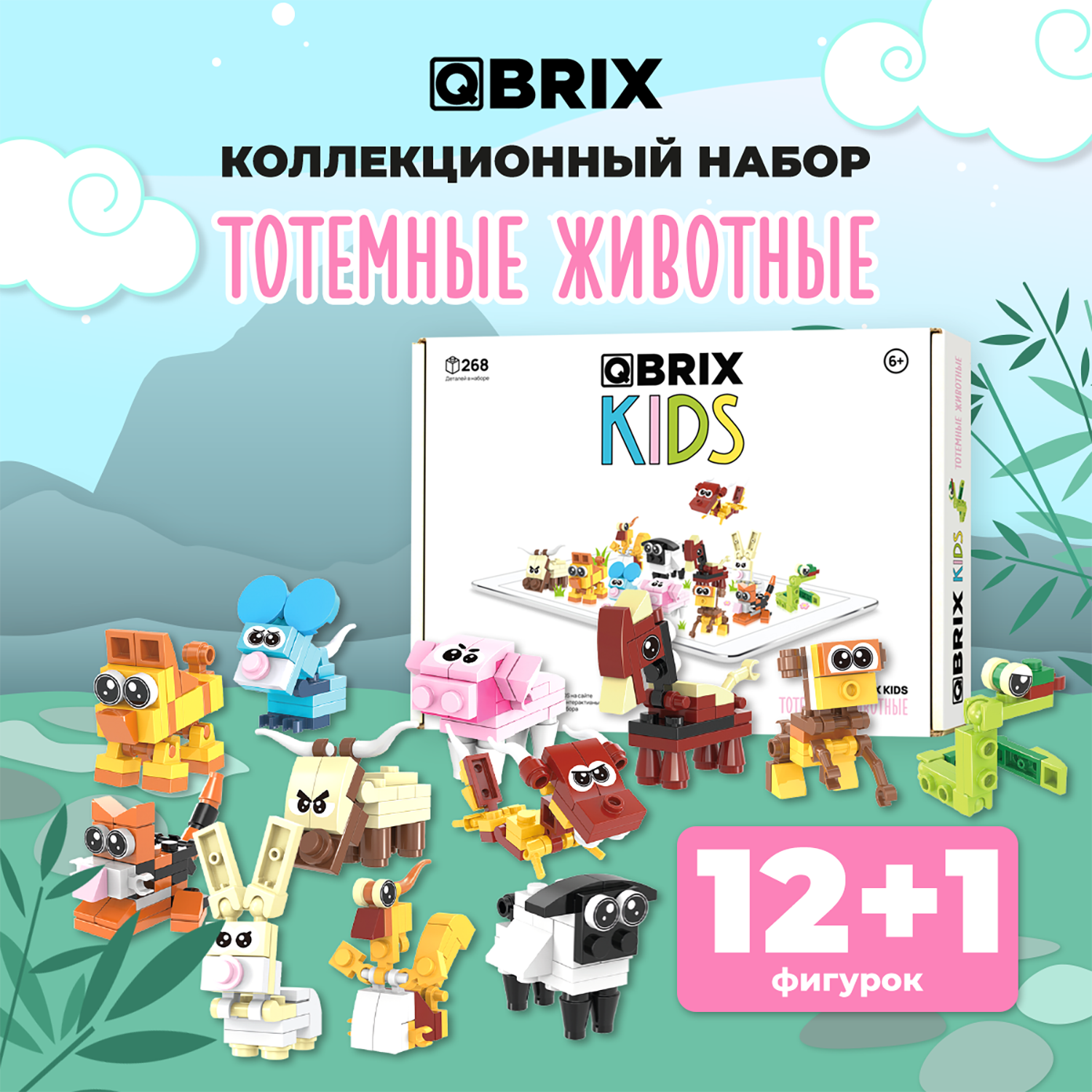 Конструктор QBRIX Тотемные животные блочный - фото 1