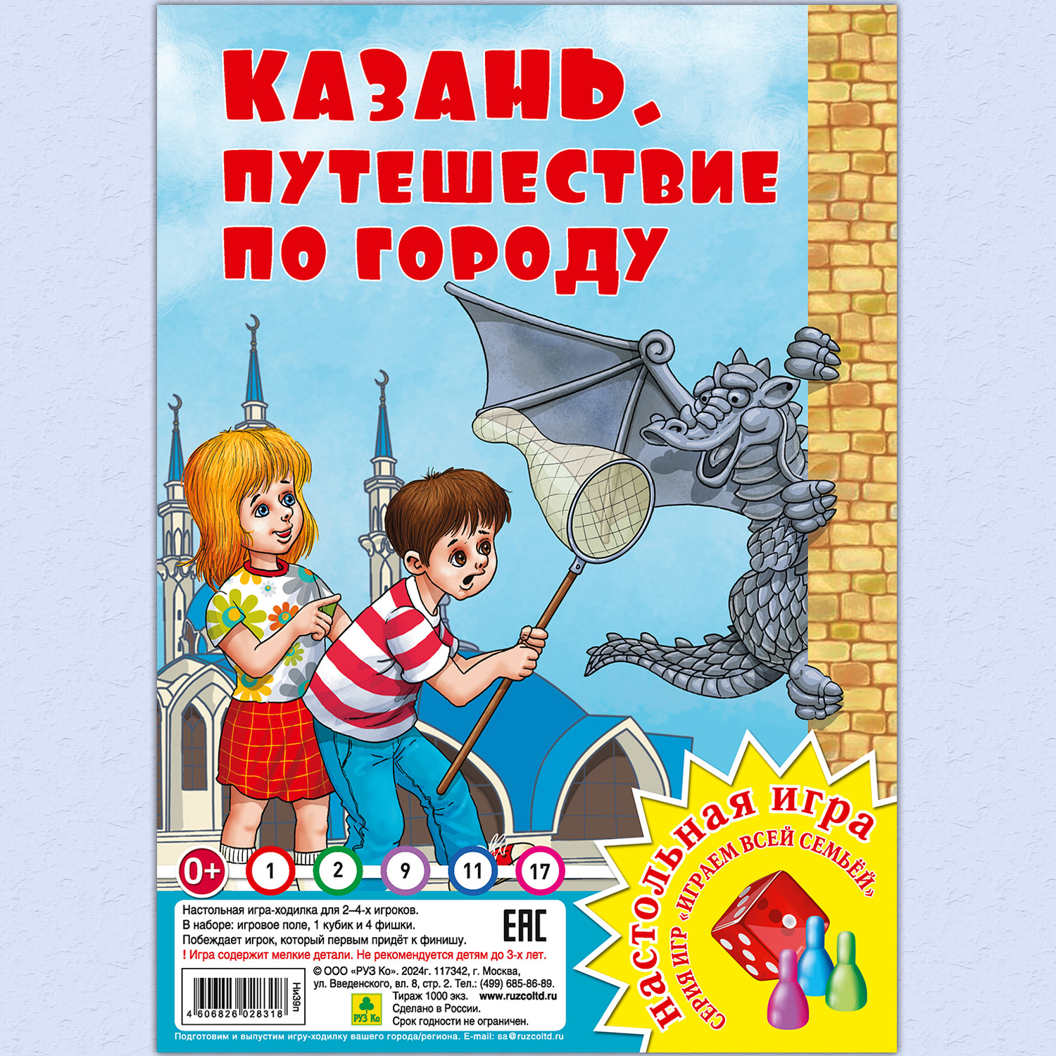 Настольная игра РУЗ Ко - фото 1