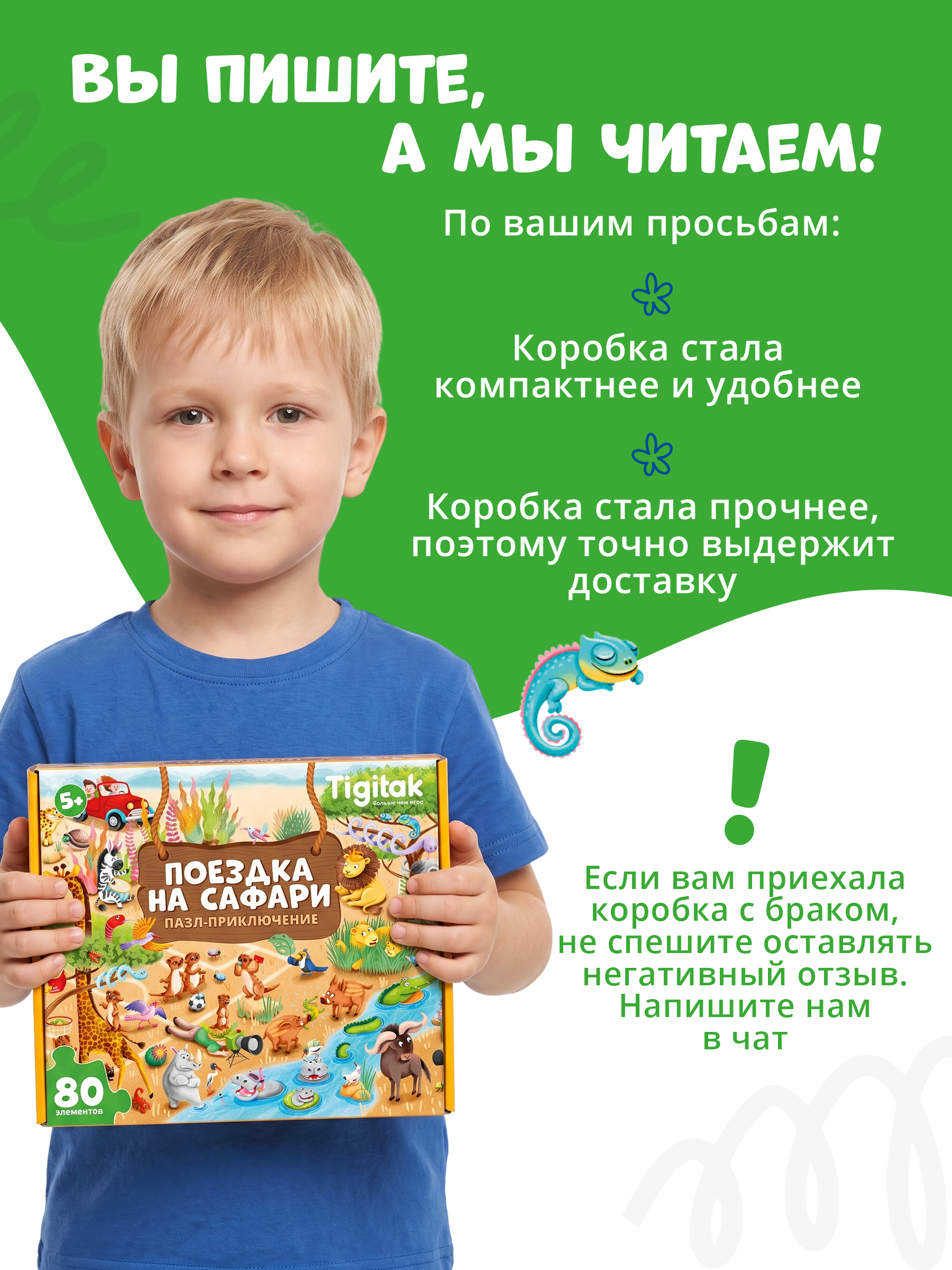 Пазл Tigitak Поездка на сафари - фото 11