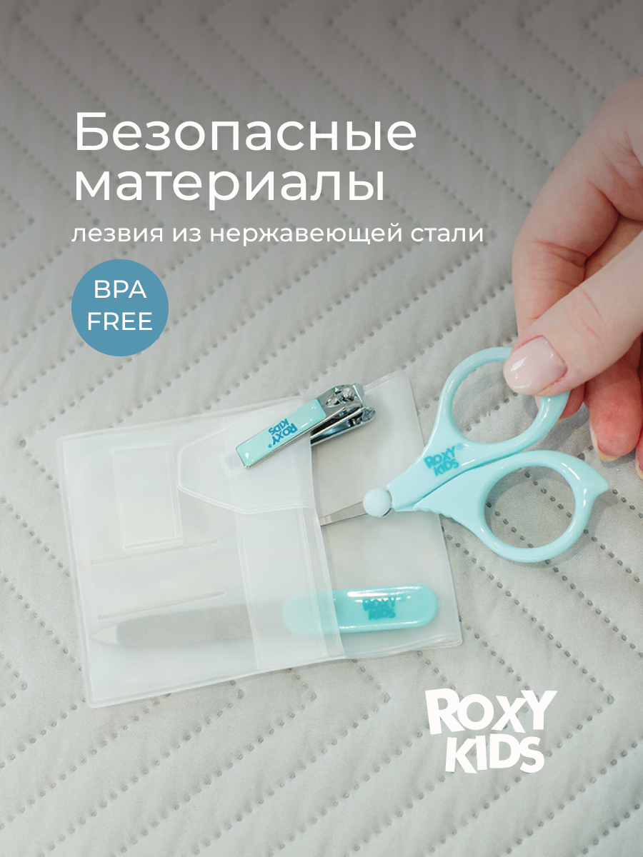 Маникюрный набор ROXY-KIDS - фото 6