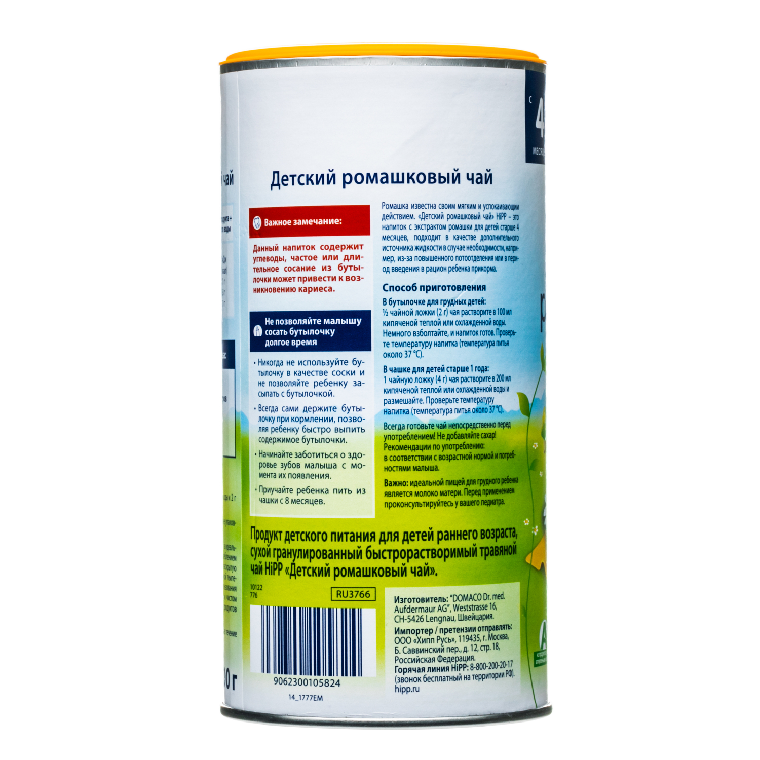 Чай Hipp ромашка 200г с 4месяцев - фото 6