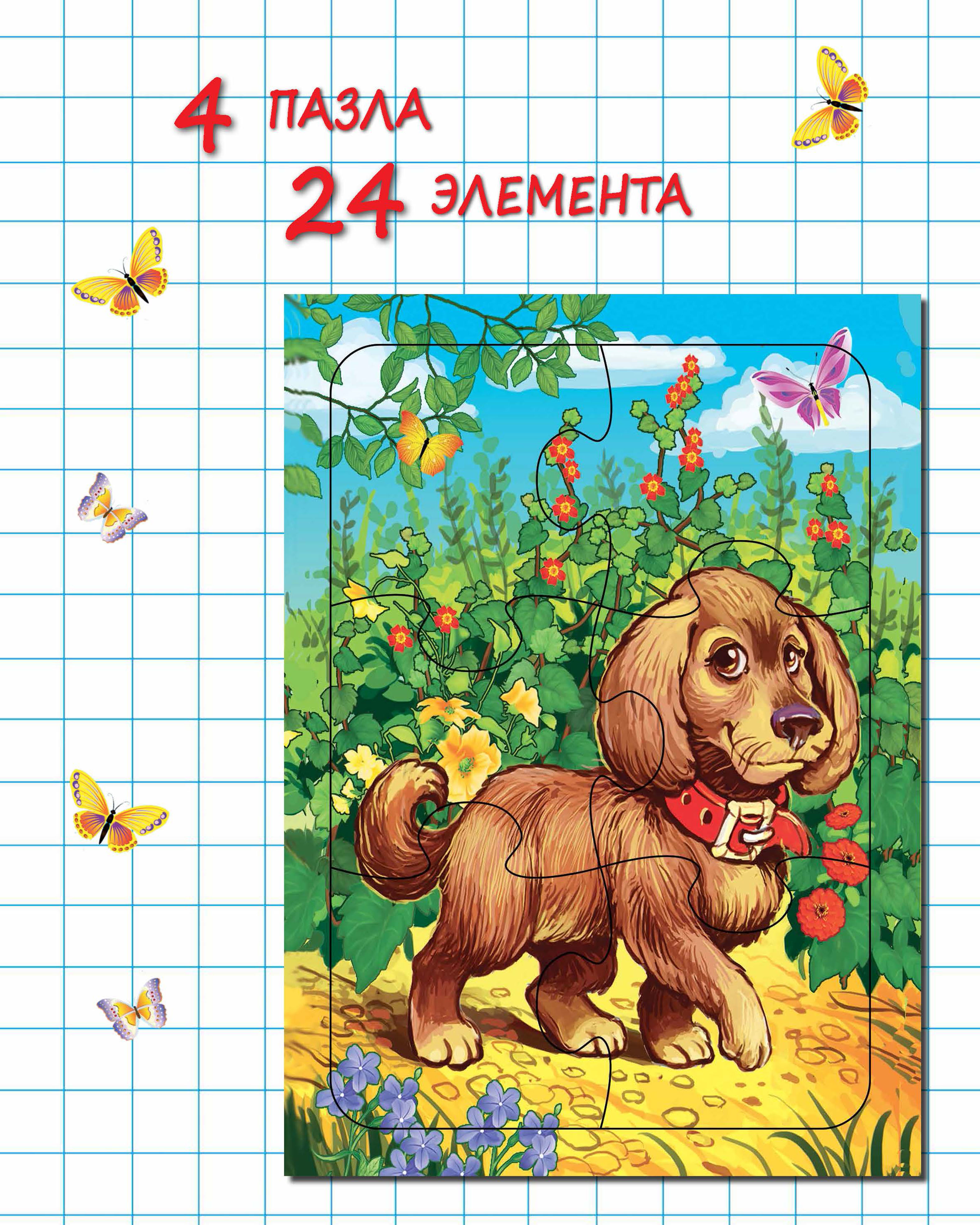Пазл Лада - фото 3