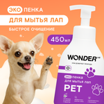 Пенка для мытья лап WONDER Lab 450мл