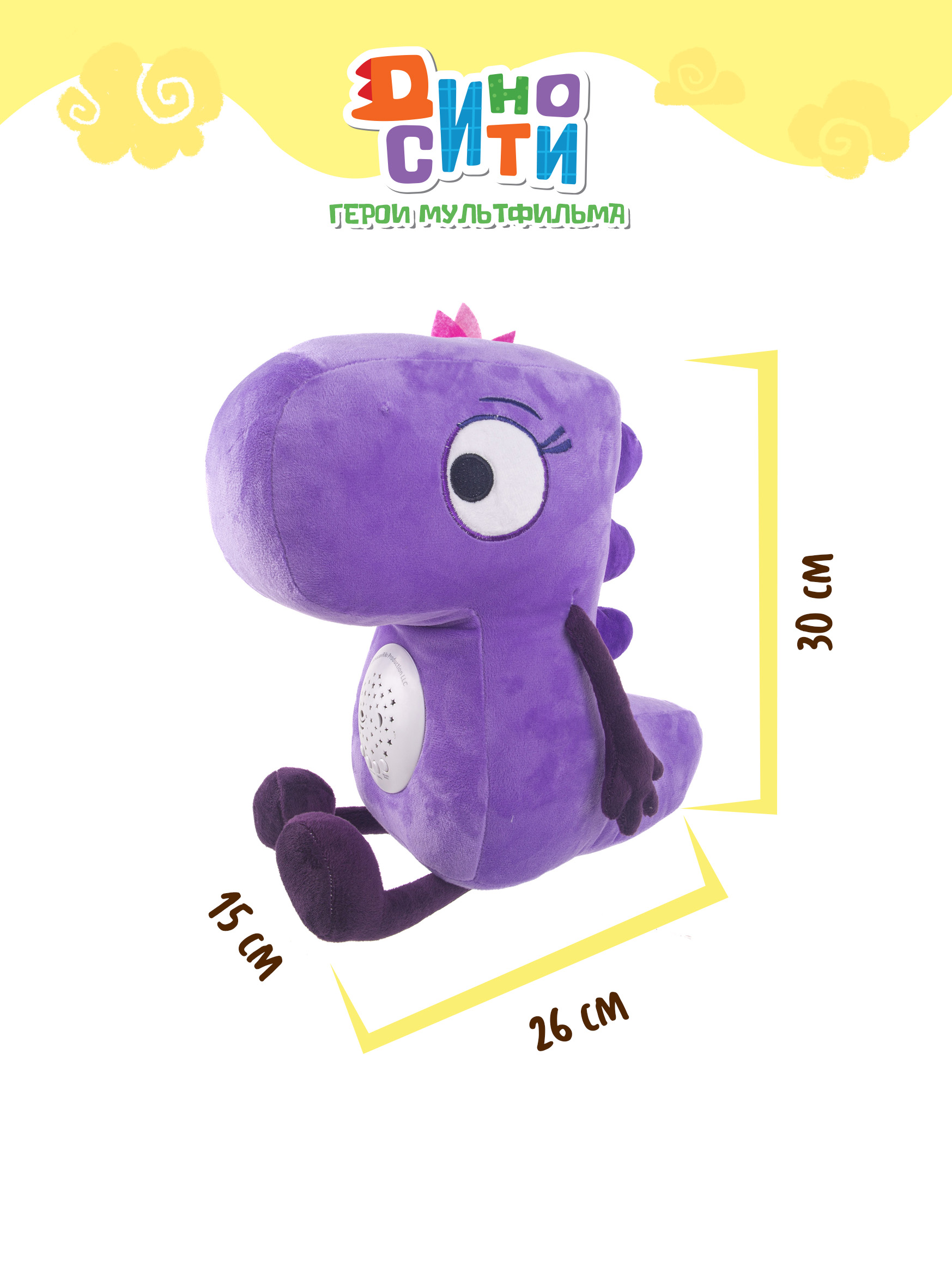Игрушка мягкая Диносити - фото 6