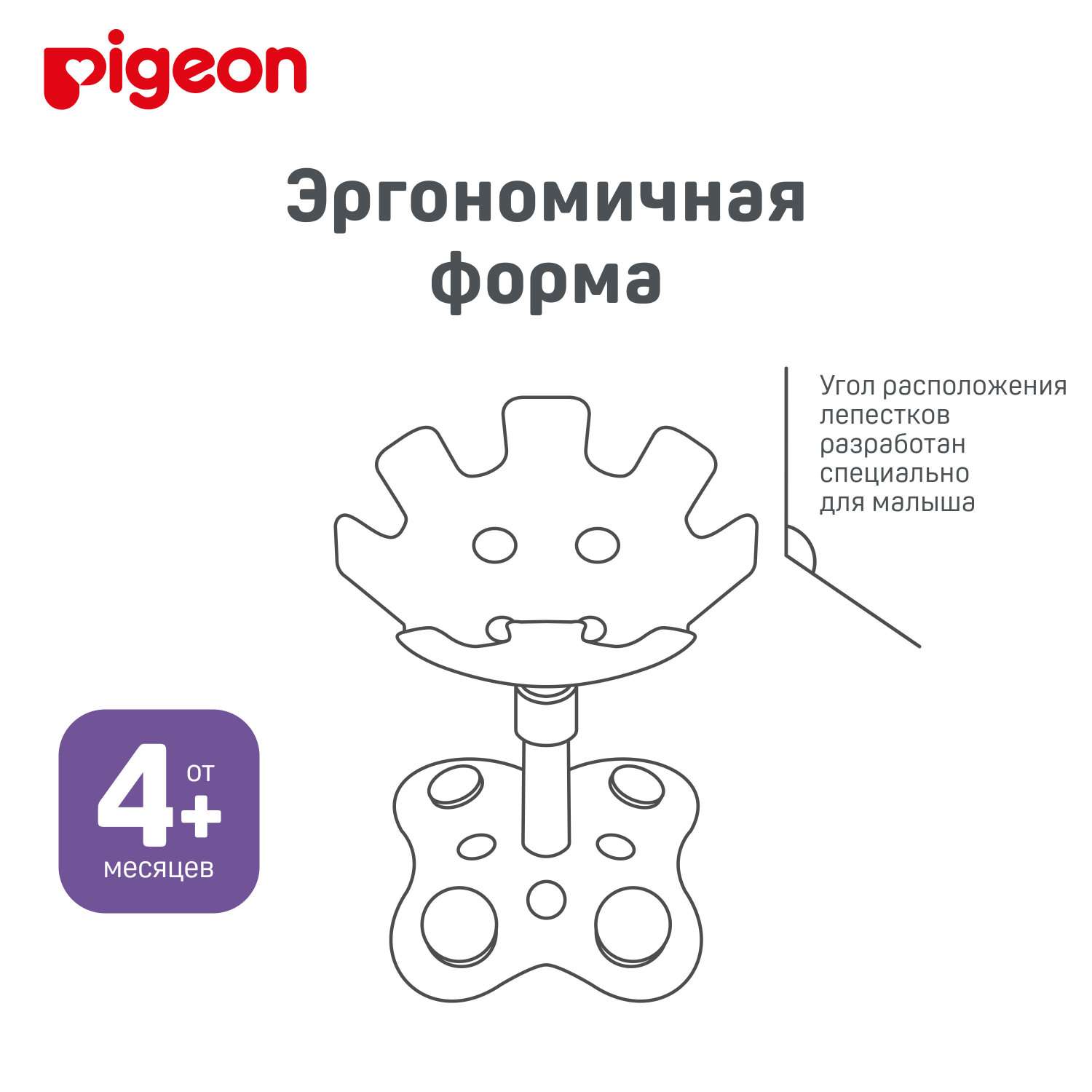 Прорезыватель Pigeon - фото 4