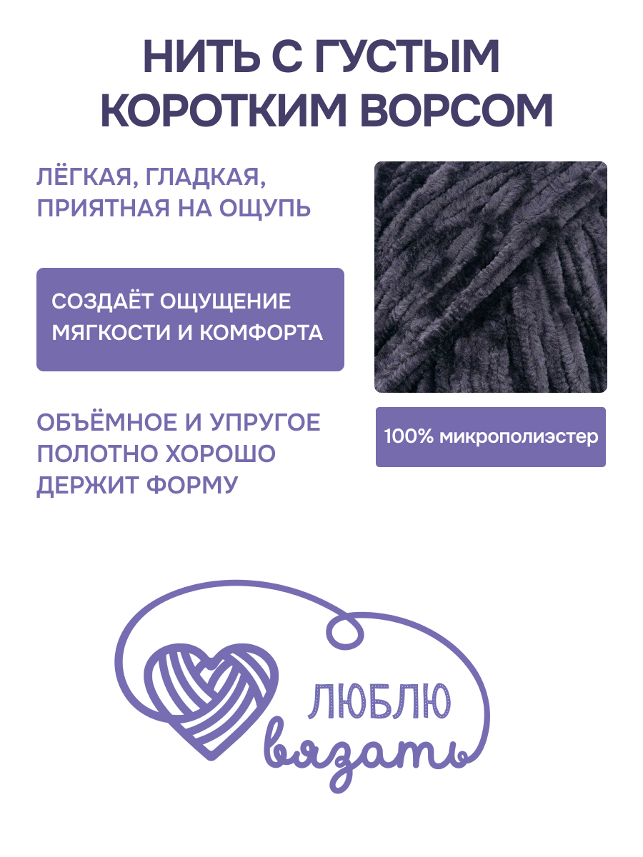 Пряжа для вязания Люблю Вязать 100г 120м 3шт - фото 2