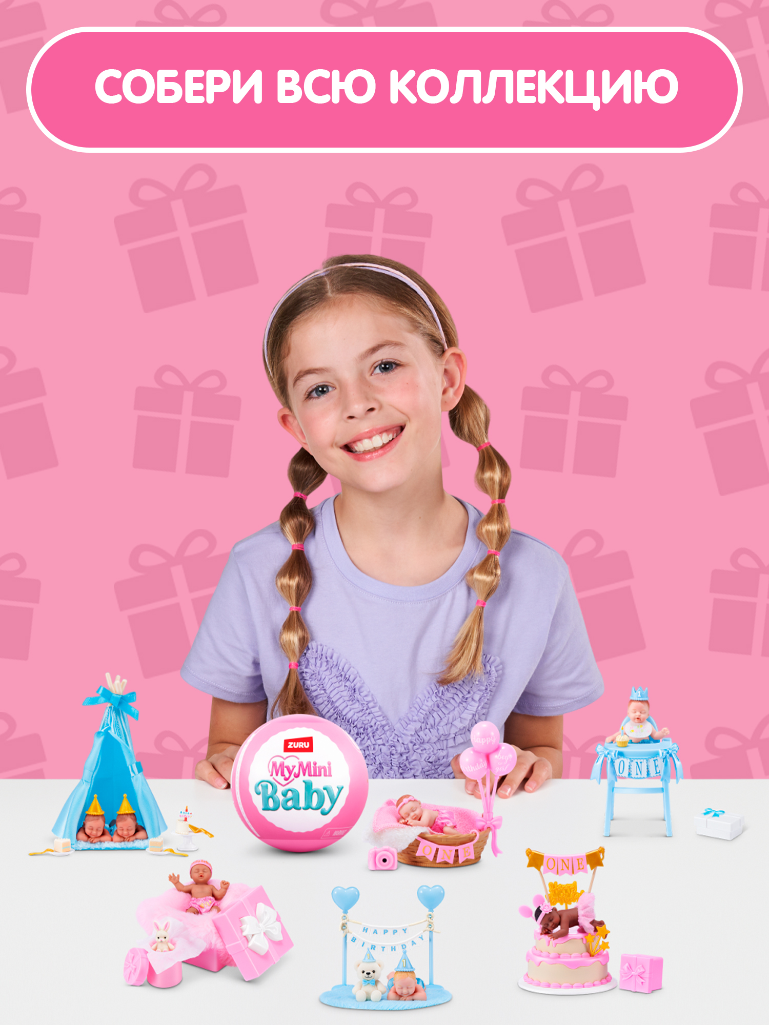 Фигурка Zuru 5 surprise My mini Baby - фото 5