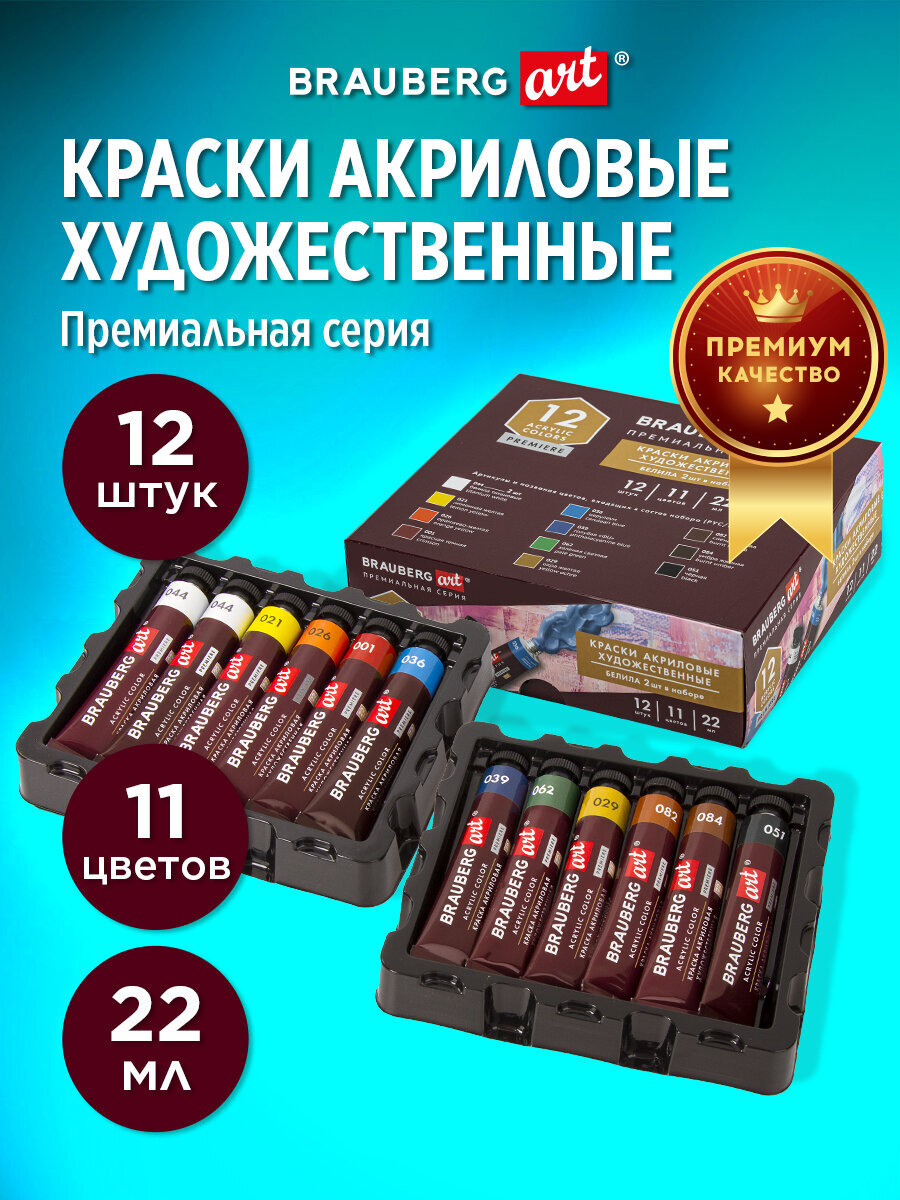Краски акриловые Brauberg 12 цв. - фото 2