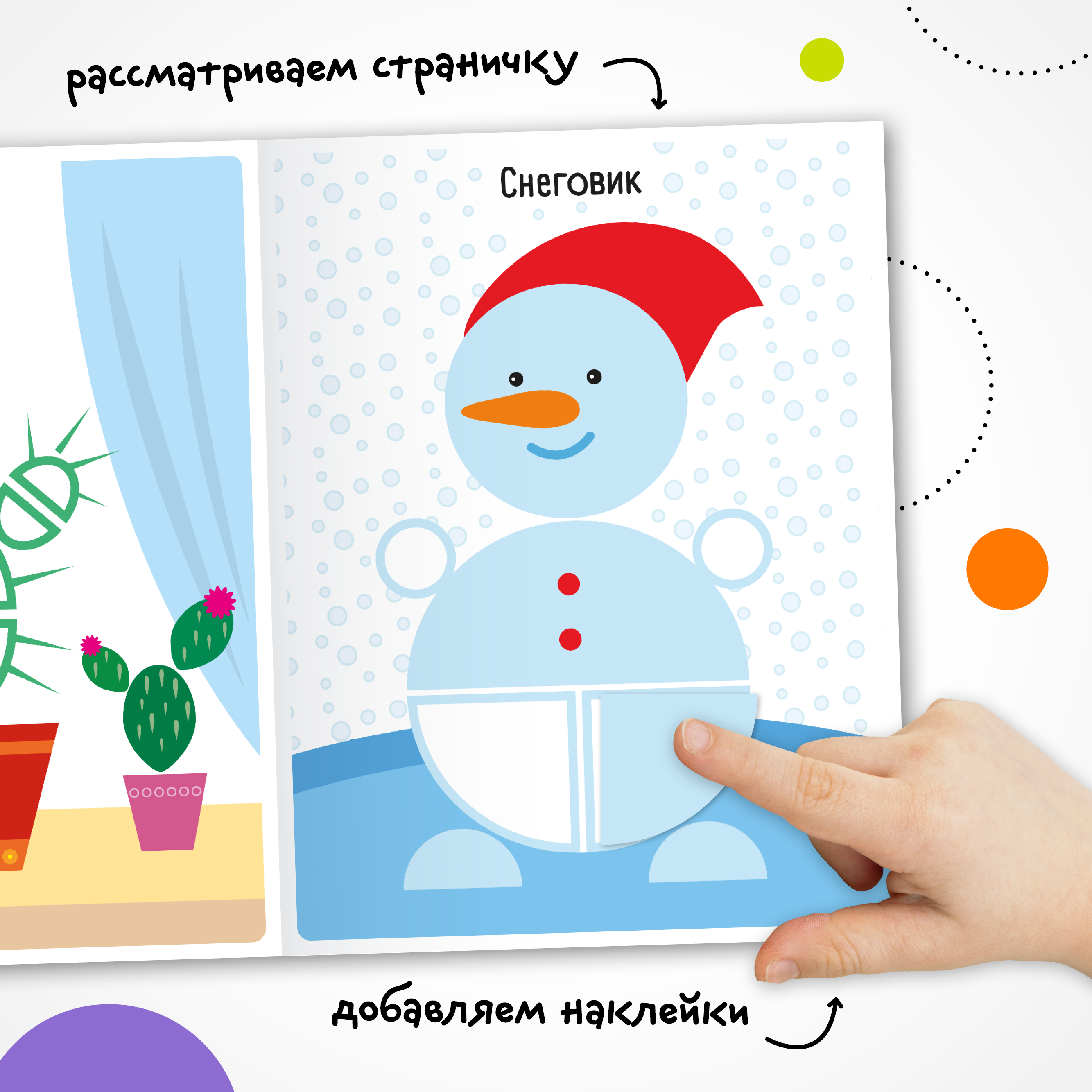 Набор МОЗАИКА kids Развивающие книги для детей 2-3 лет. 8 книжек с наклейками и раскрасками - фото 10