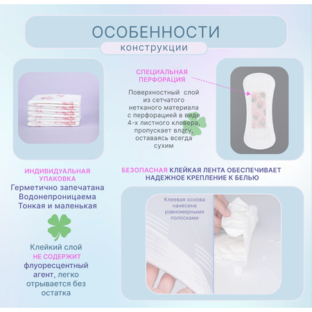 Ежедневные прокладки FRISS Чип 5 в 1 с турмалином наносеребром и полифенолами чая 20 шт 155 мм 1 капля