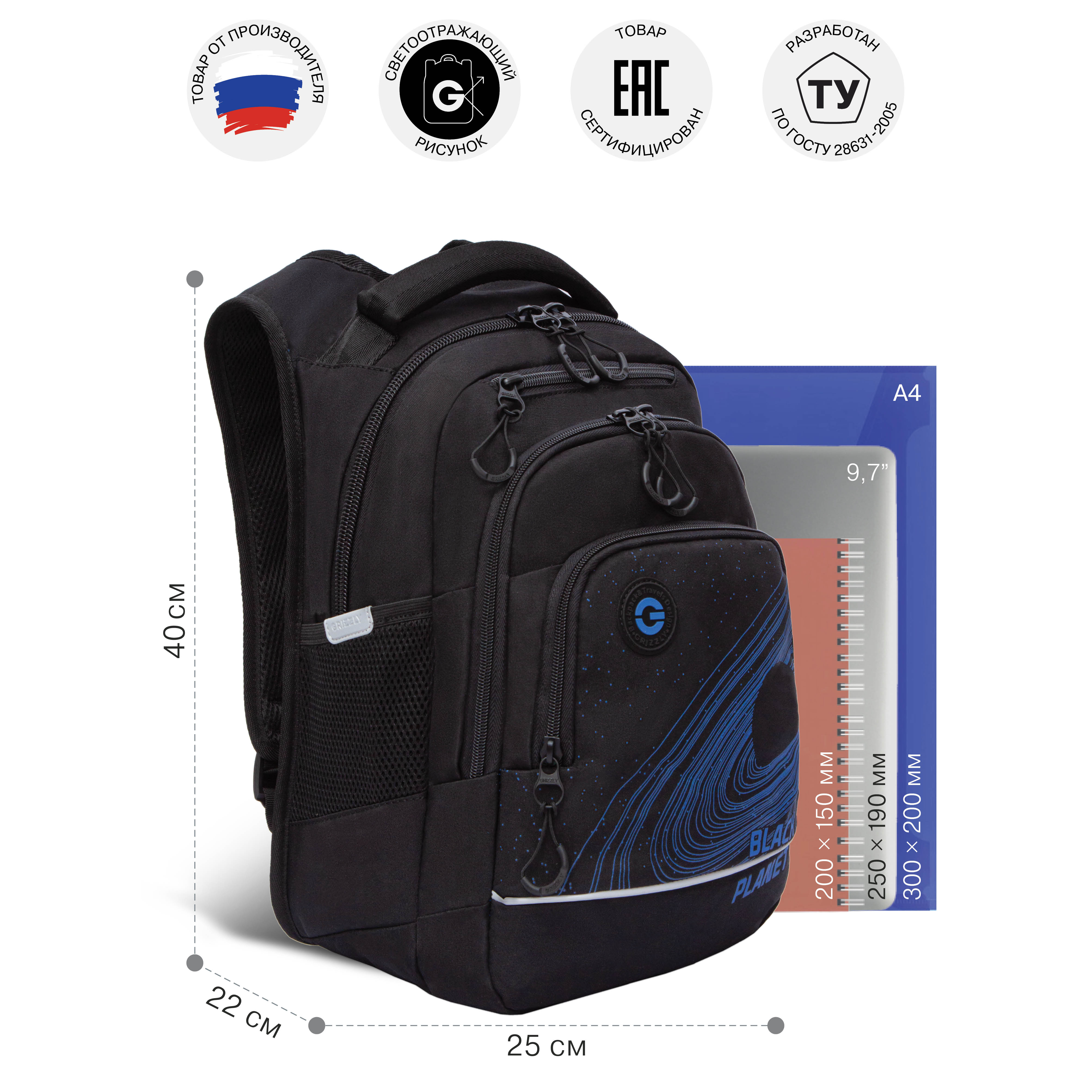 Рюкзак Grizzly для мальчика - фото 5