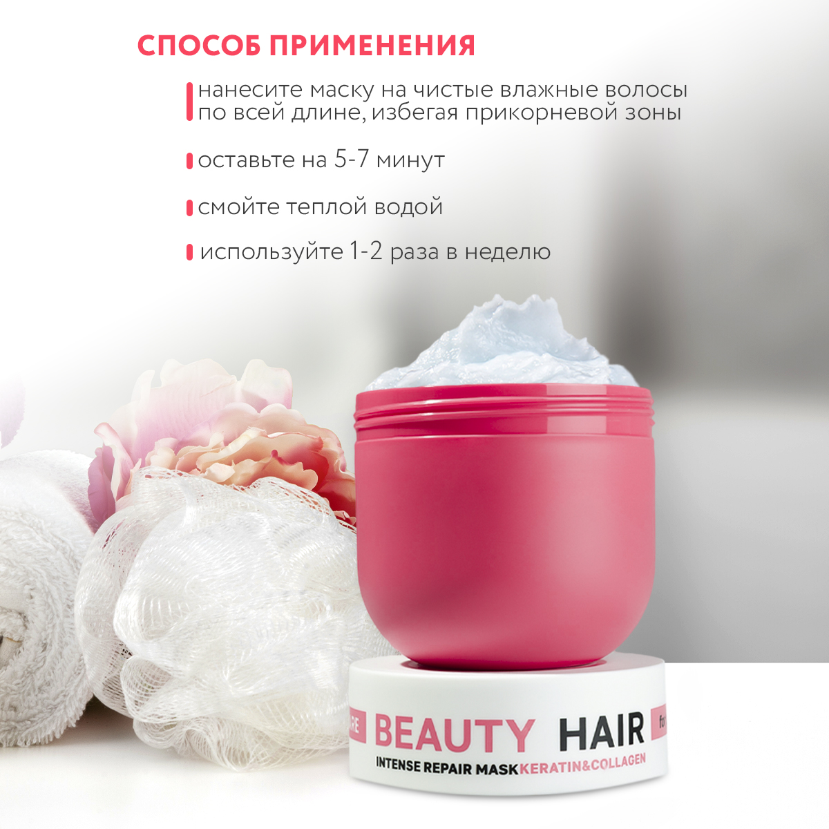 Маска NAME SKIN CARE для волос с Коллагеном 300 мл - фото 5