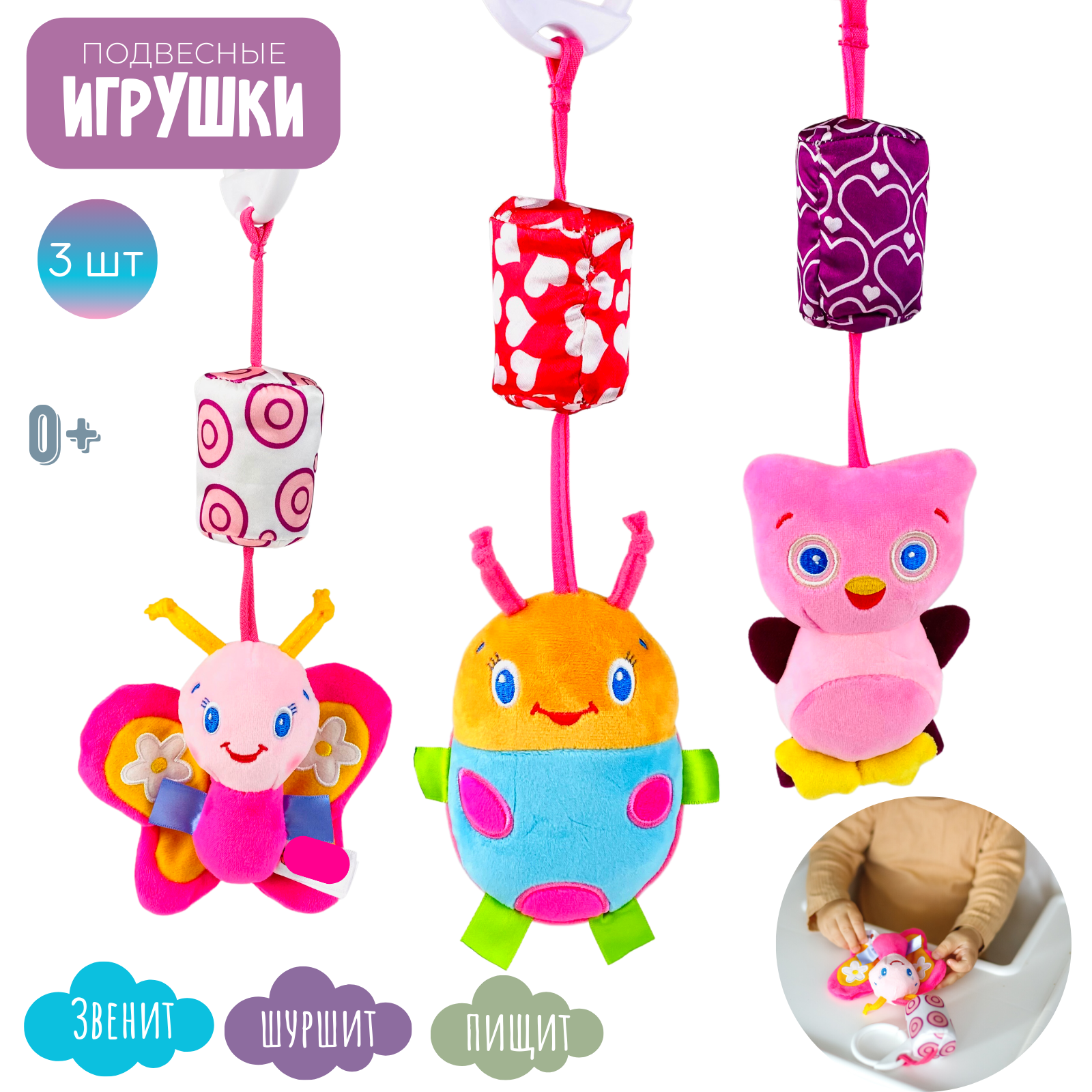 Игрушка Zeimas подвеска Звуки колокольчика - фото 1