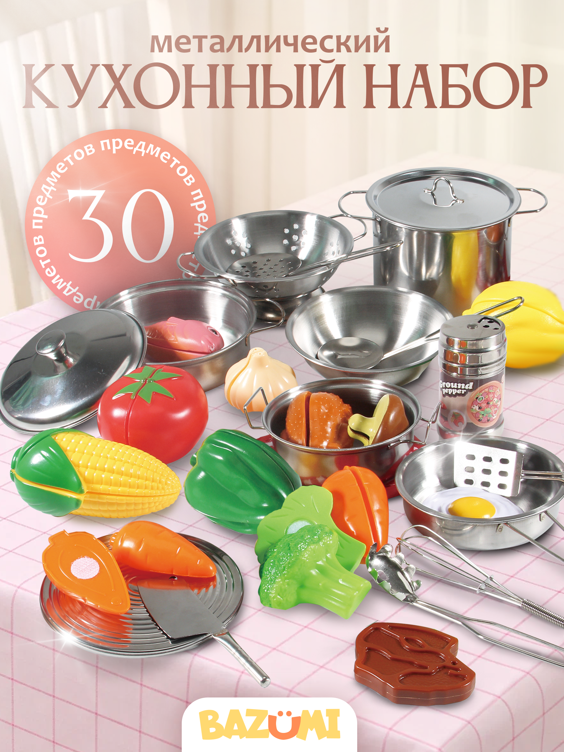 Игрушка BAZUMI Металическая посуда с фруктами - фото 1