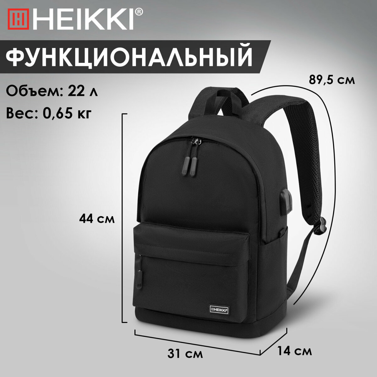 Рюкзак Heikki школьный городской для подростков для ноутбука - фото 5