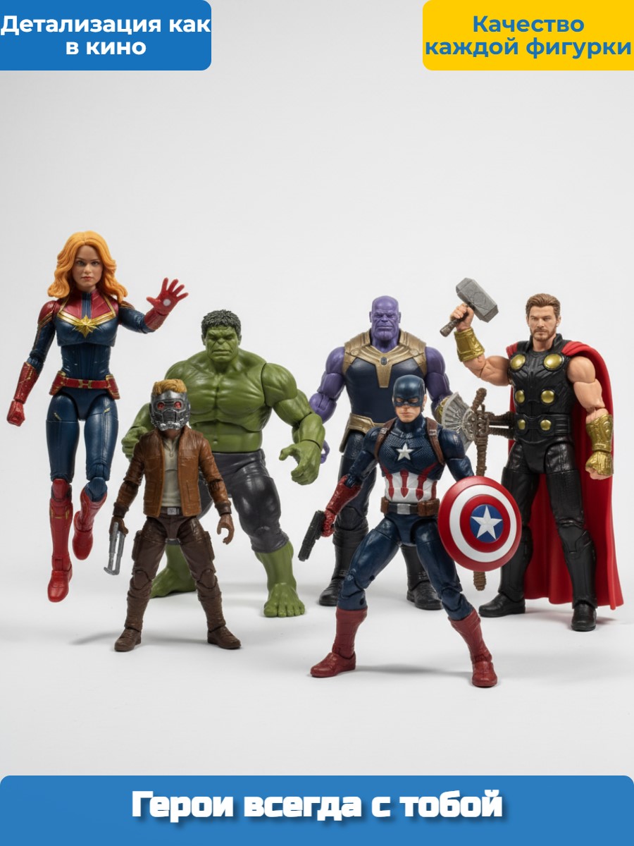 Игровой набор ТОТОША Супергерои Мстители 10 шт свет - фото 3